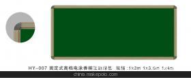 【工厂直供学校黑板 1.2米&times;4米教学黑板 江西文教用品厂欢迎咨询】价格,厂家,图片,黑板、绿板,进贤县文港中顺制笔厂-